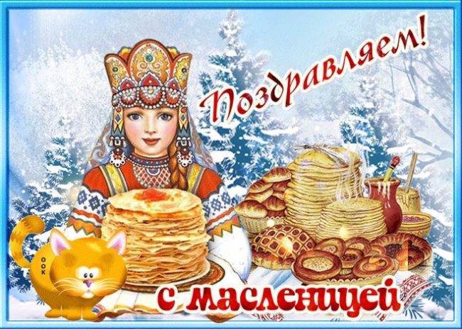 kartinki s masleniczej 10 650x464